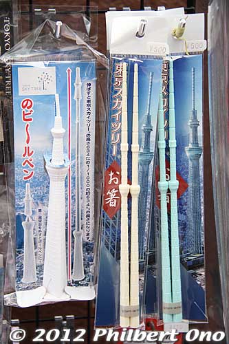 Tokyo Skytree souvenir chopsticks.
Keywords: tokyo sumida-ku ward sky tree tower