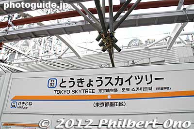 Tokyo Skytree Station platform.
Keywords: tokyo sumida-ku ward sky tree tower train station