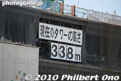 Current height: 338 meters (as of April 2010).
Keywords: tokyo sumida-ku ward sky tree tower oshiage