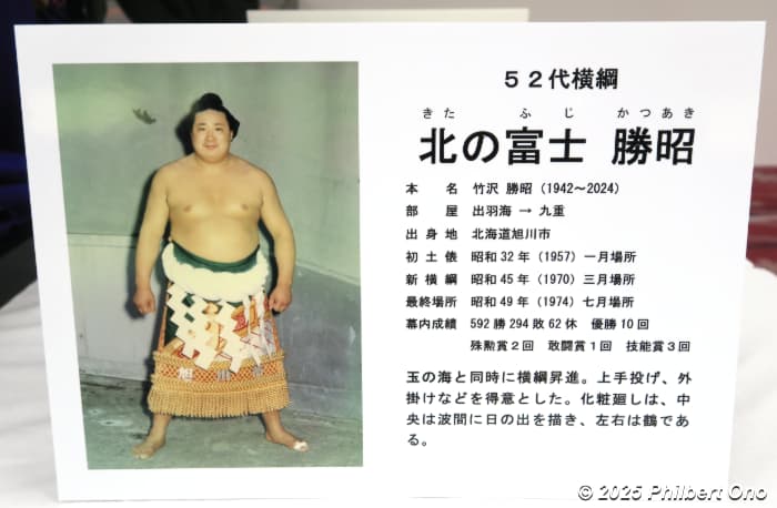 About Kitanofuji 
