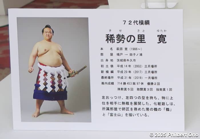 About Kisenosato
