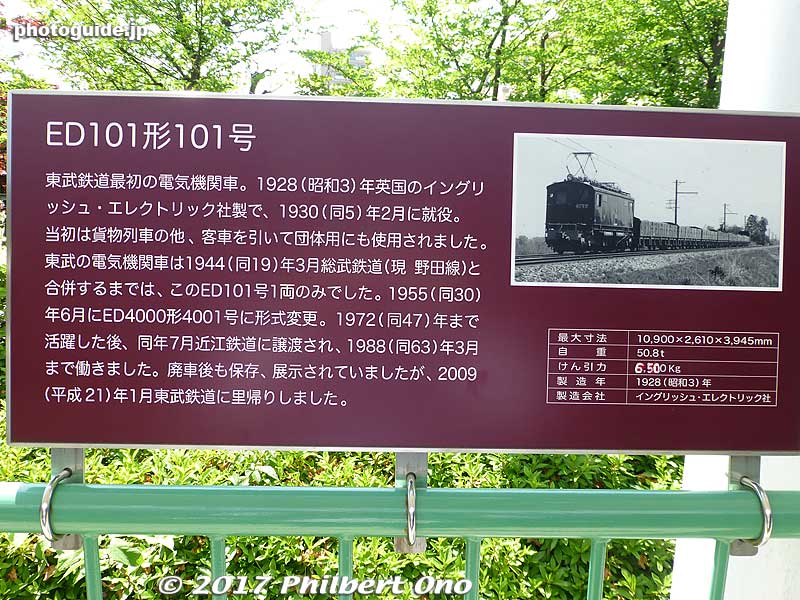 About the ED101 class electric locomotive – No. 101.
Keywords: tokyo sumida-ku tobu museum train railway railroad fromshiga