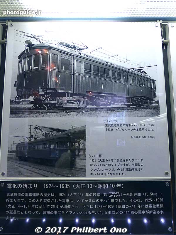 Keywords: tokyo sumida-ku tobu museum train railway railroad