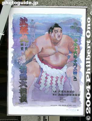 PR poster, painting by Lynn Matsuoka. Also see my [url=http://photojpn.org/exp/sumo/]photos of Akebono's Retirement Ceremony.[/url]
Keywords: tokyo ryogoku kokugikan sumo yokozuna musashimaru retirement