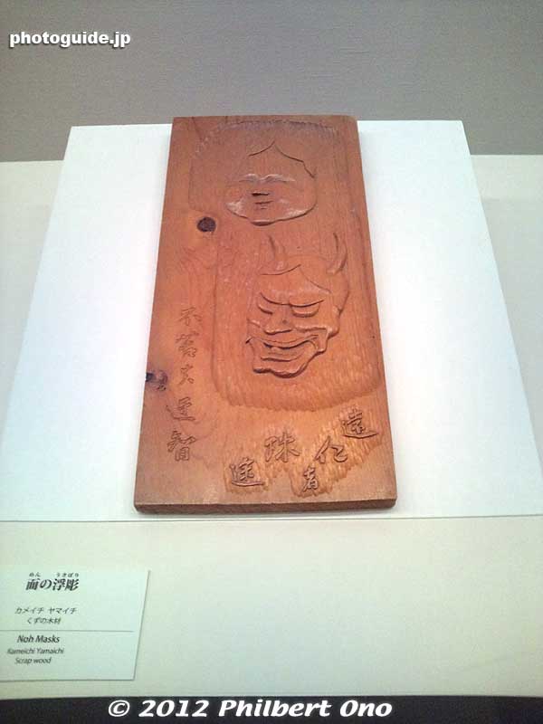 Keywords: tokyo taito keno university art museum japanese american gaman