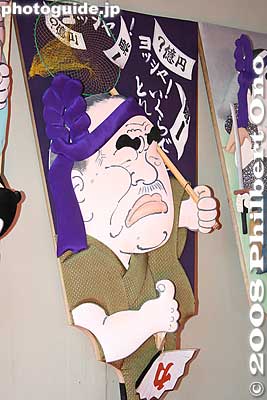 Prime Minister Kakuei Tanaka
Keywords: tokyo taito-ku ward asakusa sensoji temple hagoita-ichi battledore fair paddle matsuri festival