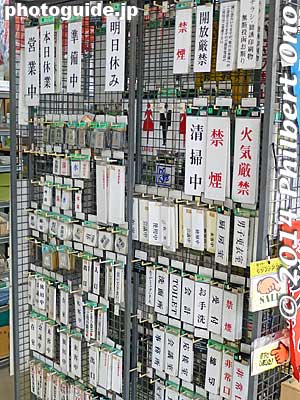 Door signs
Keywords: tokyo taito-ku kappabashi kitchenware