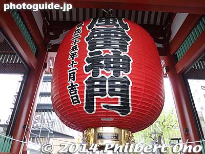 The famous Kaminarimon lantern was replaced with a new one in Nov. 2013. This is the back.
Keywords: tokyo taito-ku asakusa kannon sensoji buddhist temple gate paper lantern