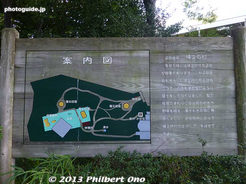 Map of the Jomon Village Historic Garden.遺跡庭園「縄文の村」
