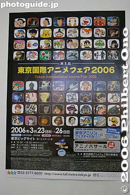 PR poster
Keywords: tokyo anime fair