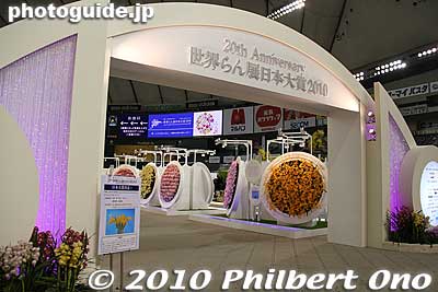 Main entrance to the floor exhibits.
Keywords: tokyo bunkyo-ku dome Japan Grand Prix International Orchids Festival show flowers 