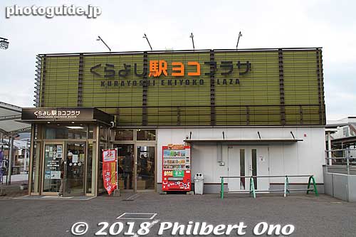 Gift shop at JR Kurayoshi Station.
Keywords: tottori kurayoshi station