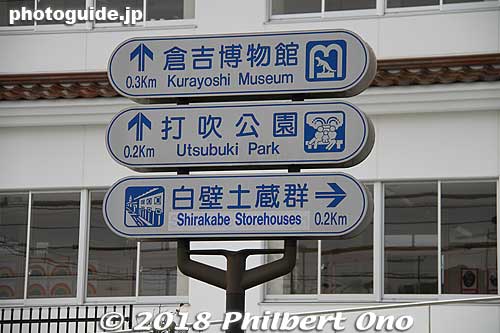 Signs in English.
Keywords: tottori kurayoshi shirakabe Utsubuki-Tamagawa