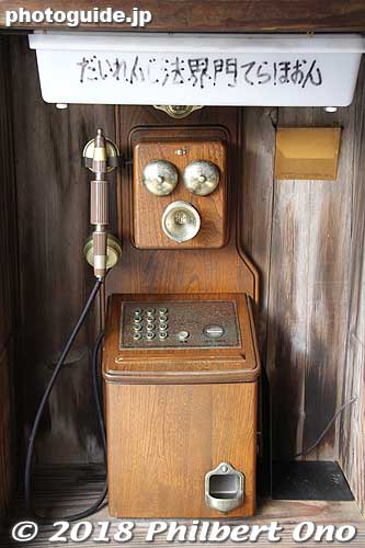 Old telephone.
Keywords: tottori kurayoshi shirakabe Utsubuki-Tamagawa