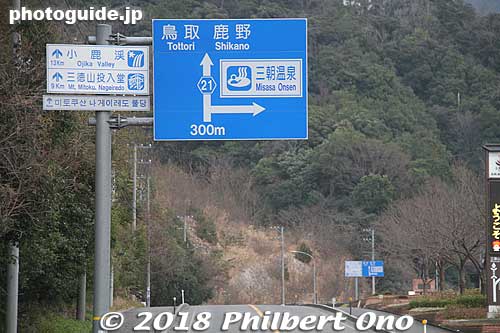At the spur of the moment, just decided to hop on the bus and take a casual look at Misasa Onsen. Nothing serious. Maybe next time.
Keywords: tottori misasa onsen hot spring spa
