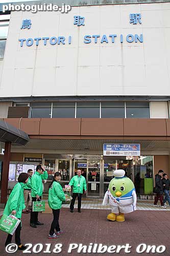 JR Tottori Station
Keywords: tottori train station