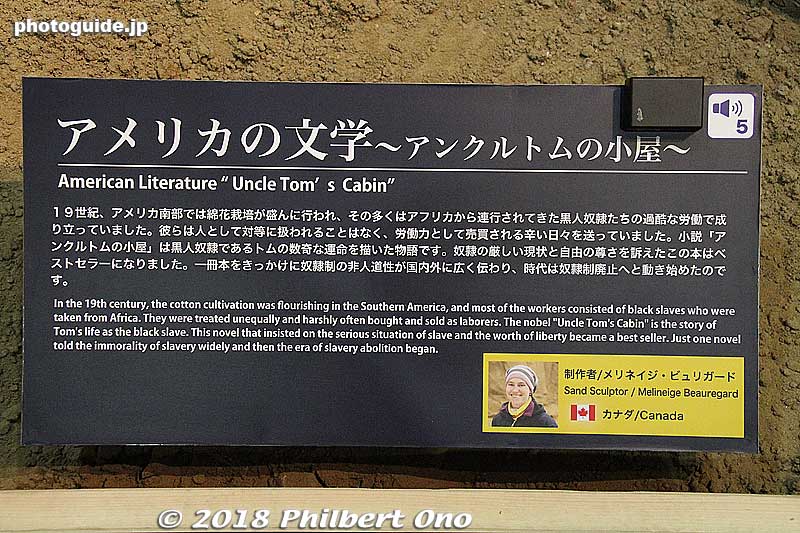About "Uncle Tom's Cabin."
Keywords: tottori Sand Museum sculptures