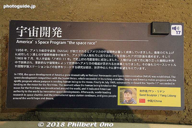 About America's Space Program.
Keywords: tottori Sand Museum sculptures