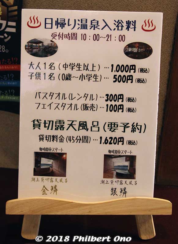 Bathing fees for non-staying guests. ¥1,000 for adults. Towels for rent too.
Keywords: tottori yurihama hawai onsen hot spring