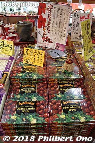 Gift shop at Sennentei sells Hawaiian chocolate.
Keywords: tottori yurihama hawai onsen hot spring