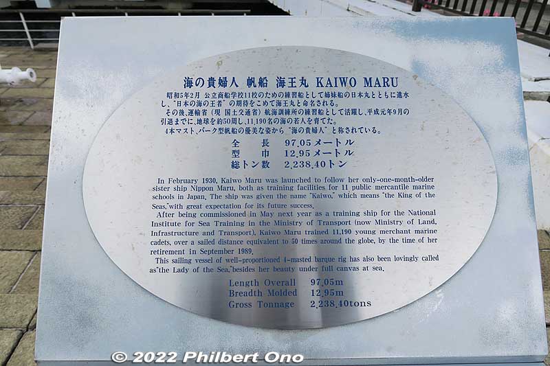 About Kaiwo Maru. It's 97 meters long. "Kaiwo" (or Kaio) means "King of the Seas."
Keywords: Toyama Shinko Port imizu kaio kaiwo maru museum ship