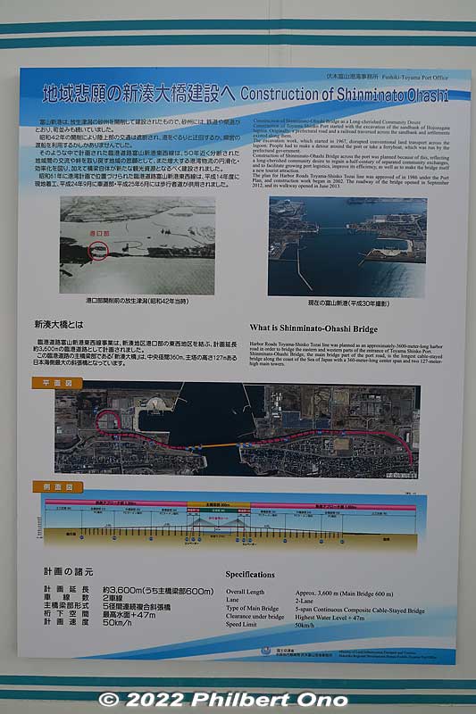 Construction of Shin-Minato Ohashi Bridge at Toyama Shinko Port.
Keywords: Toyama Shinko Port imizu kaio kaiwo maru park japan sea center