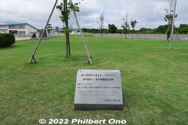 Tree planted to mark the Most Beautiful Bays In The World Club meeting held in Toyama in Oct. 2019.
Keywords: Toyama Shinko Port imizu kaio kaiwo maru park