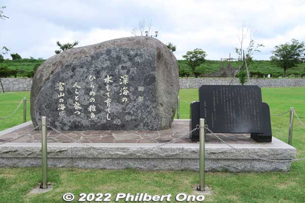 Monument for a poem by Emperor Akihito when he visited here in 2015 for the Marine Environment Convention. It refers to deep-sea fish fry (which he released) growing up in Toyama.
Keywords: Toyama Shinko Port imizu kaio kaiwo maru park