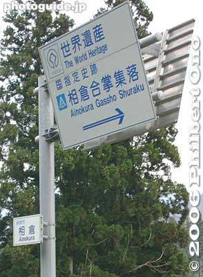 Road sign showing way to Ainokura.
Keywords: toyama nanto ainokura gassho-zukuri thatched roof house minka