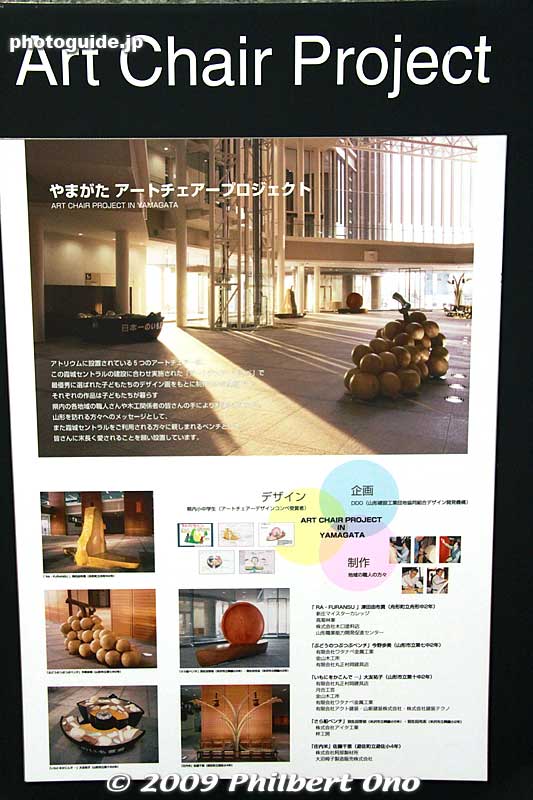 When I was there in Aug. 2009, the lobby of Kajo Central had the interesting Art Chair Project. Elementary and intermediate school students in Yamagata Pref. competed in a design competition for art chairs, and the winners' works are displayed here.
Keywords: yamagata kajo central 