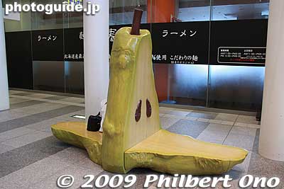 A pear perhaps.
Keywords: yamagata kajo central art sculpture 