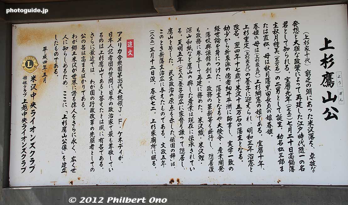 About Uesugi Yozan. 上杉鷹山
Keywords: yamagata yonezawa uesugi jinja shrine
