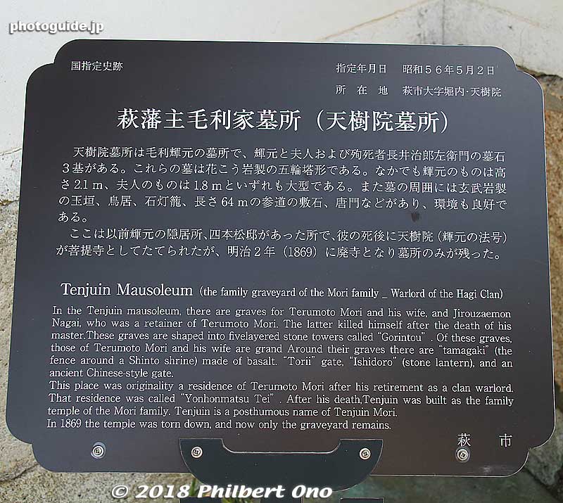 About Tenjuin Mausoleum.
Keywords: yamaguchi hagi Tenjuin Mausoleum mori terumoto grave