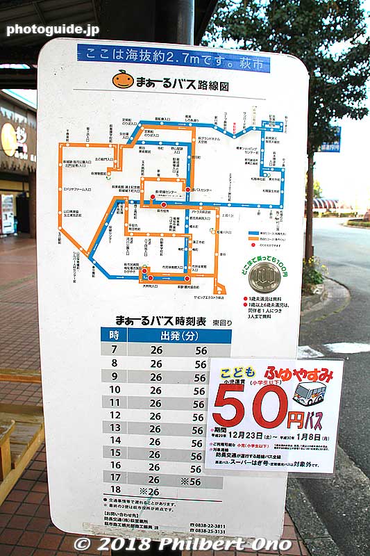 Higashi-Hagi Station Maaru bus stop schedule.
