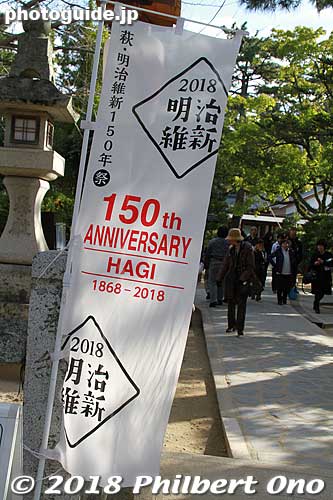 In 2018, Hagi is celebrating the 150th anniversary of the Meiji Restoration.
Keywords: yamaguchi hagi yoshida shoin jinja shrine