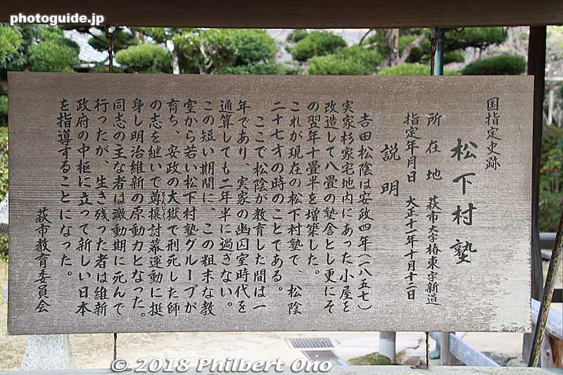About the the Shoka-sonjuku school.
Keywords: yamaguchi hagi yoshida shoin jinja shrine