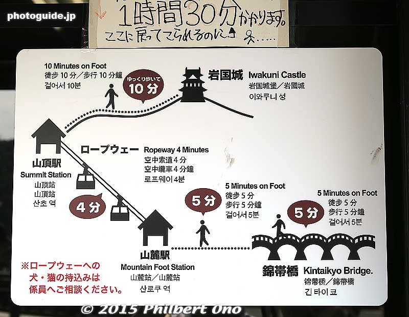 Guide map to Kintaikyo area and how to get to Iwakuni Castle atop the mountain.
Keywords: yamaguchi iwakuni kintaikyo bridge