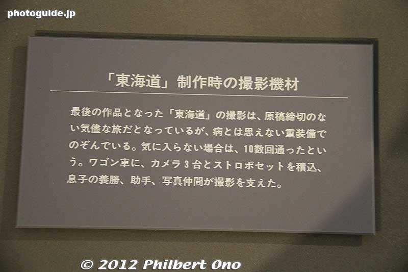Keywords: yamaguchi Shunan City Museum of Art and History tadahiko hayashi