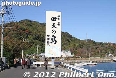 Welcome sign on Ozushima.
Keywords: yamaguchi ozushima island kaiten human manned torpedo suicide