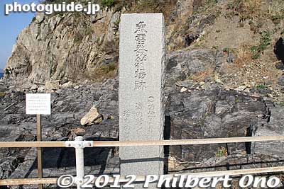 Kaiten monument
Keywords: yamaguchi ozushima island kaiten human manned torpedo suicide