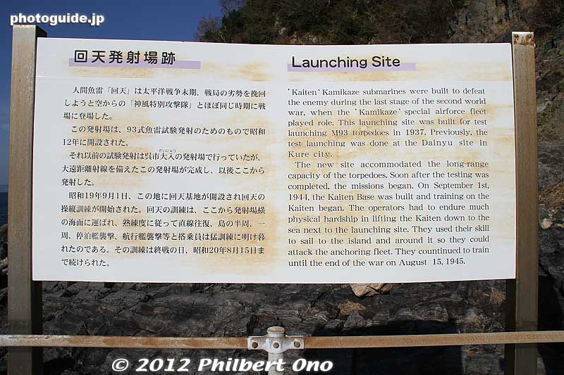 About the kaiten training site.
Keywords: yamaguchi ozushima island kaiten human manned torpedo suicide