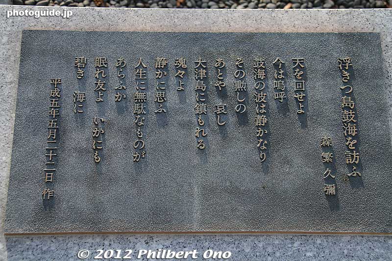 Keywords: yamaguchi ozushima island kaiten human manned torpedo suicide memorial museum