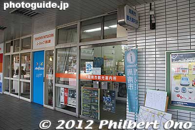 Tourist info office at JR Tokuyama Station.
Keywords: yamaguchi shunan tokuyama station train