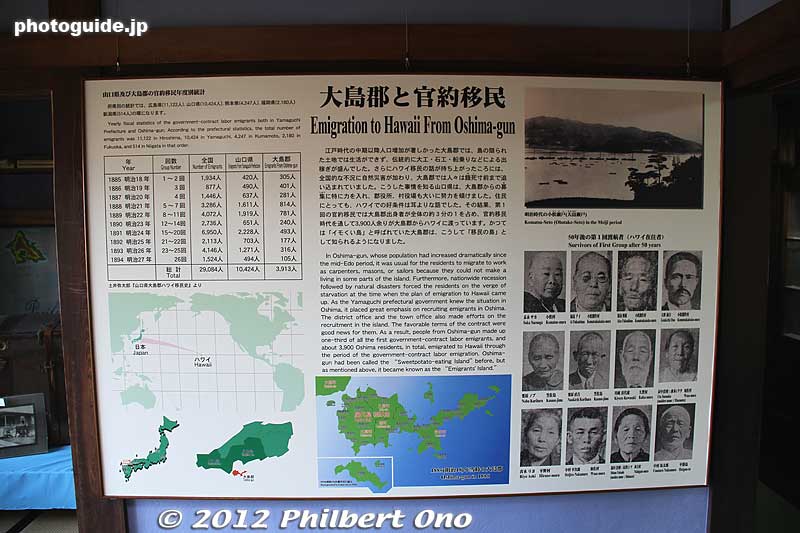 People from Suo-Oshima were among the first boatload of Kan'yaku Imin immigrants to Hawai'i in 1885. They emigrated due to dire economic conditions on the island.
Keywords: yamaguchi Suo-Oshima island Museum of Japanese Emigration to Hawaii nikkei aja japanese-americans