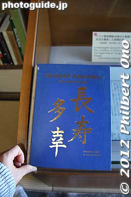 All the books in the museum are in open stacks where you can pull it out and read freely. Great for AJA researchers. 
Keywords: yamaguchi Suo-Oshima island Museum of Japanese Emigration to Hawaii nikkei aja japanese-americans