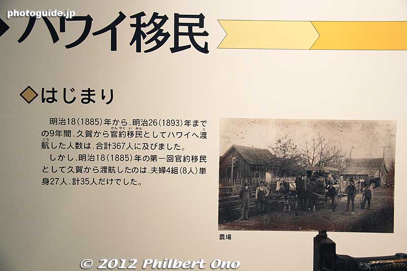 Keywords: yamaguchi Suo-Oshima island Kuka Folk History Museum