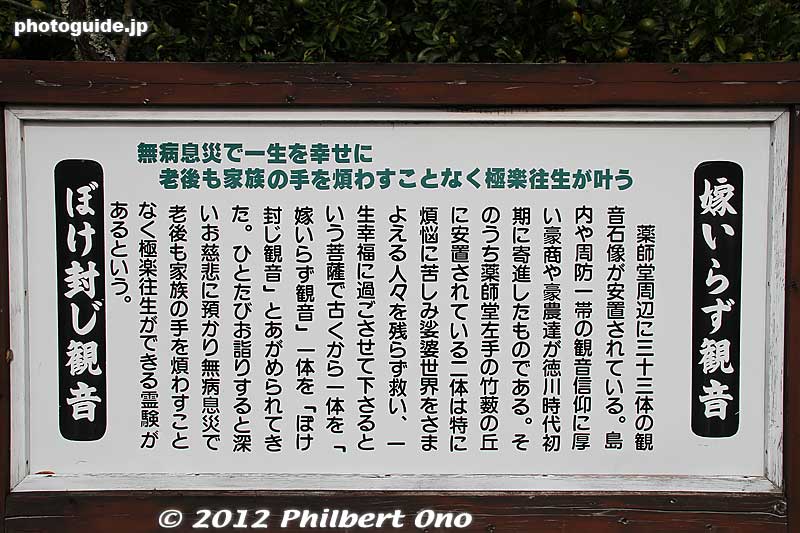 Around this area are 33 Kannon statues. 
Keywords: yamaguchi Suo-Oshima island kuka