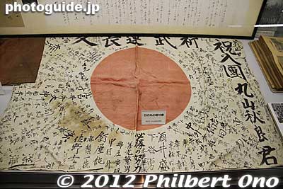 Keywords: yamaguchi Suo-Oshima island mutsu nagisa park Memorial Museum