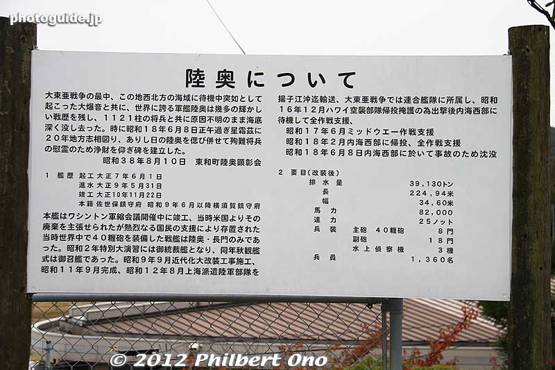 About Battleship Mutsu
Keywords: yamaguchi Suo-Oshima island mutsu nagisa park Memorial Museum Battleship
