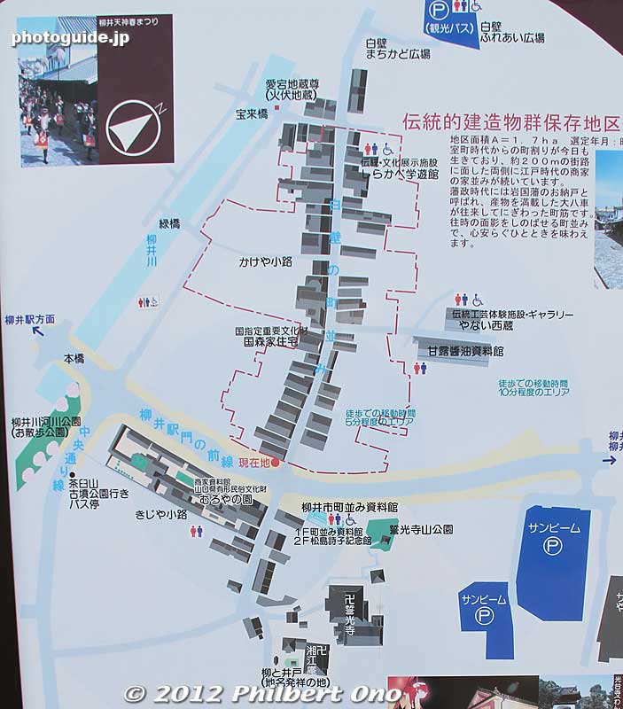 Map of Yanai's traditional townscape area in Furuichi/Kanaya.
Keywords: yamaguchi yanai Muroyano-sono museum traditional townscape